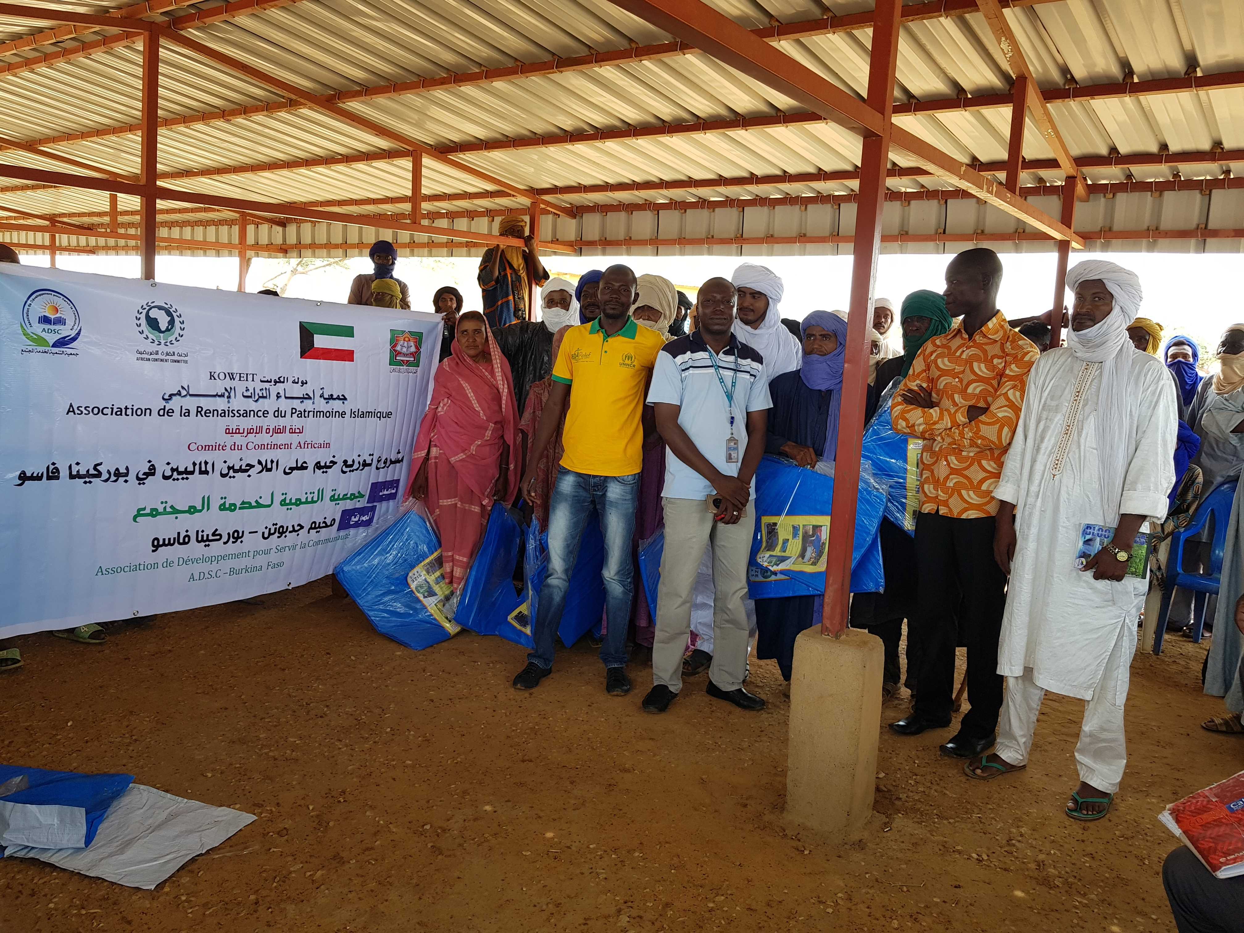 خيم - بوركينافاسو