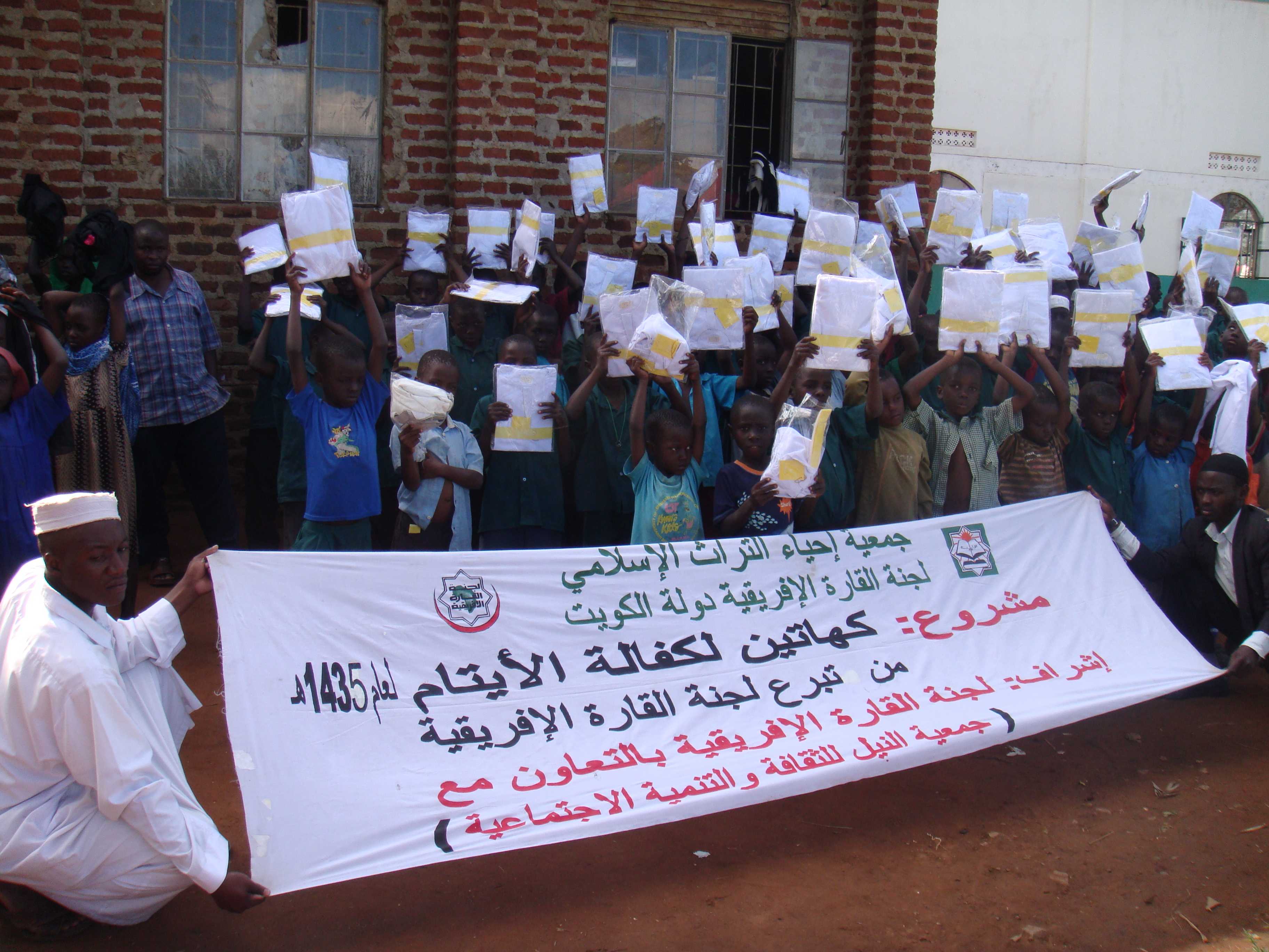 كفالة أيتام - أوغندا