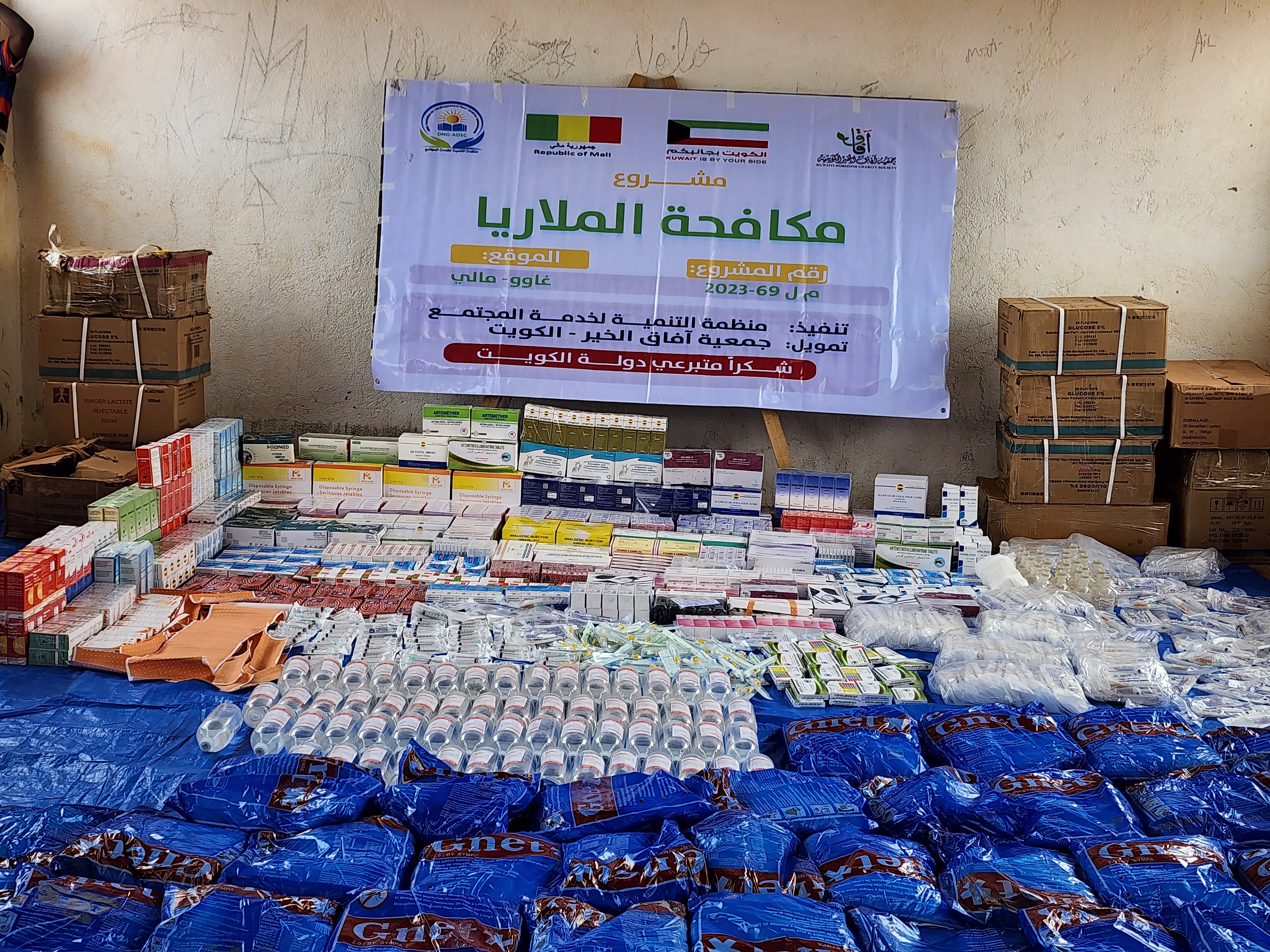 مكافحة الملاريا - مالي