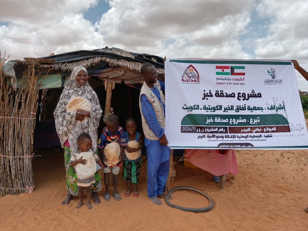 صدقة خبز - النيجر