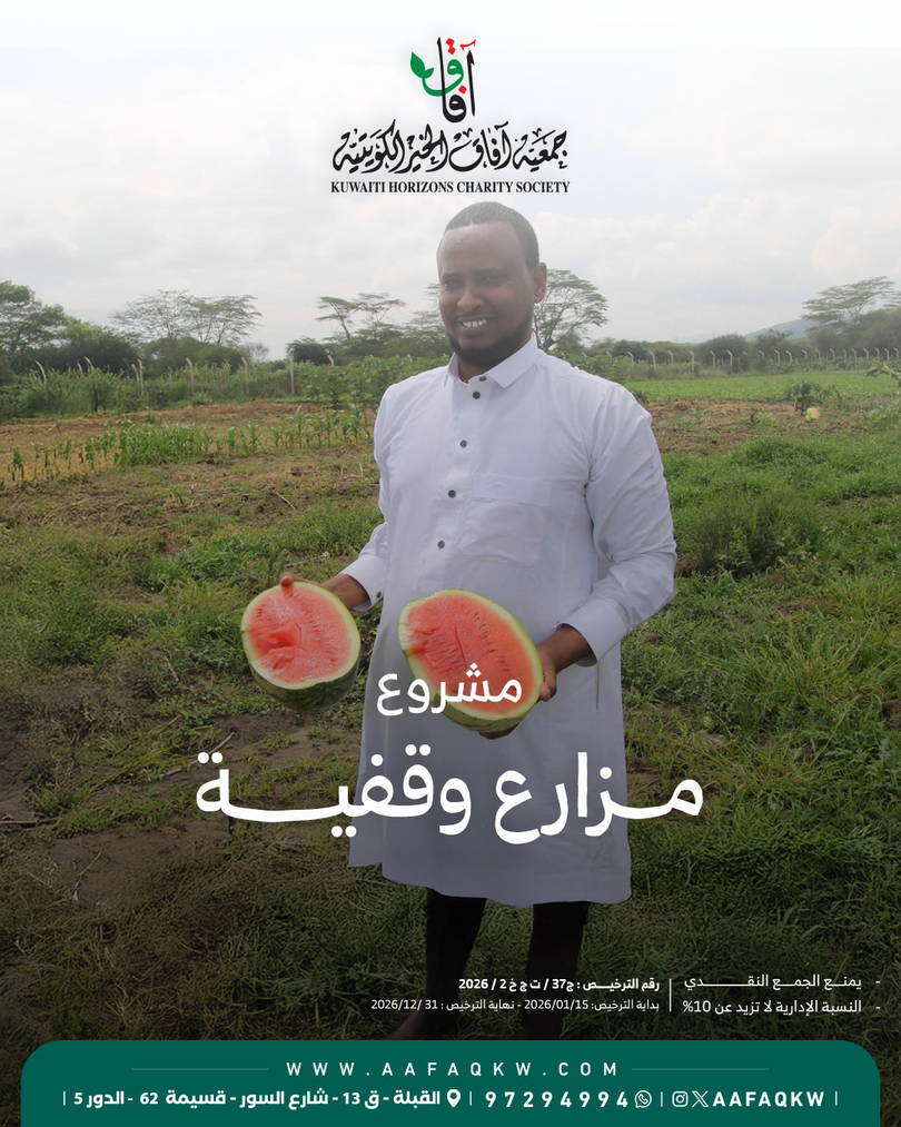 مزارع وقفية