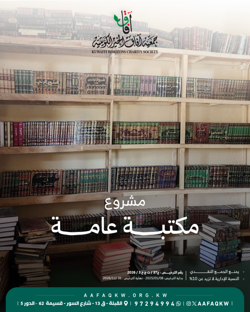 مكتبة عامة