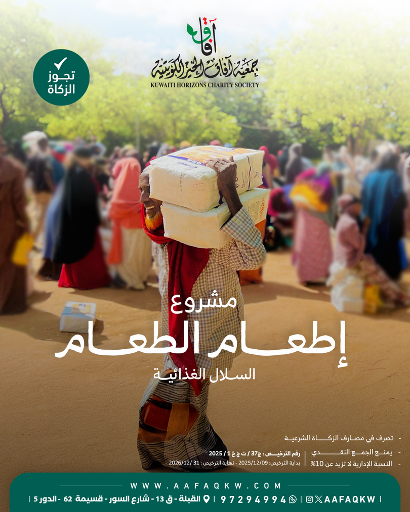 إطعام الطعـام