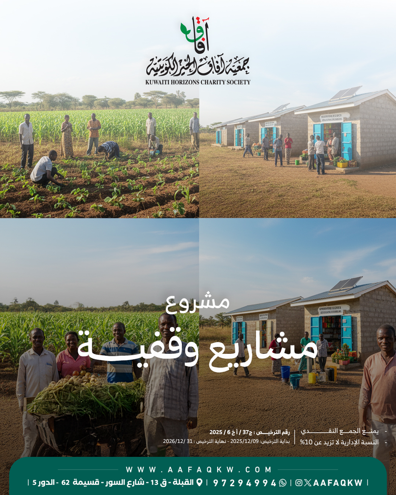 مشاريع وقفية