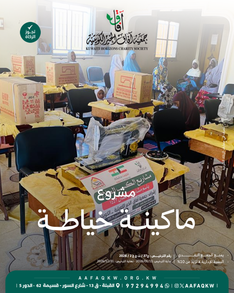 ماكينة خياطة